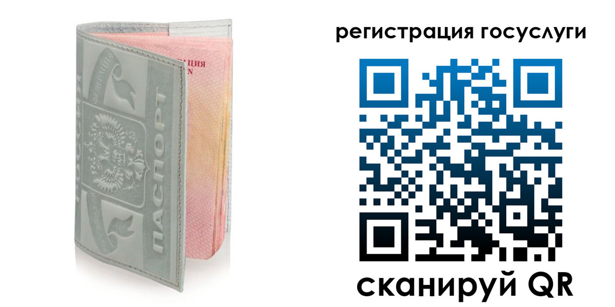 прописка законно в Луге