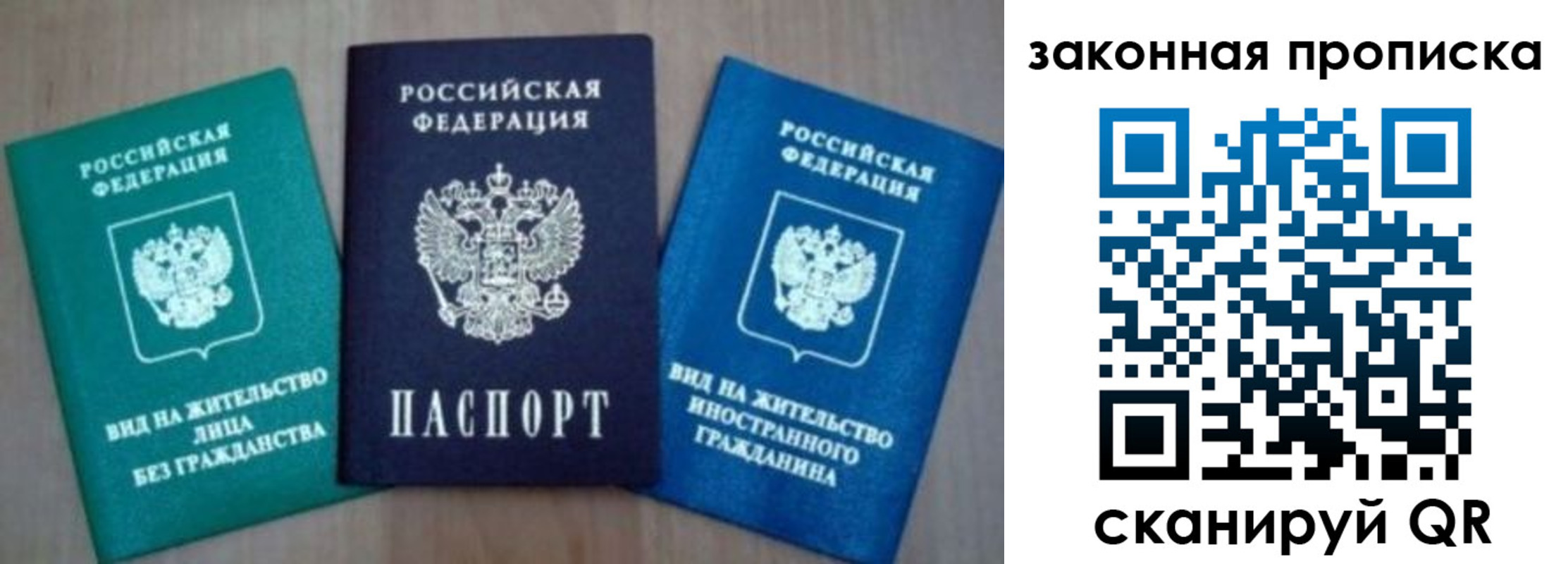 купить прописку в Луге