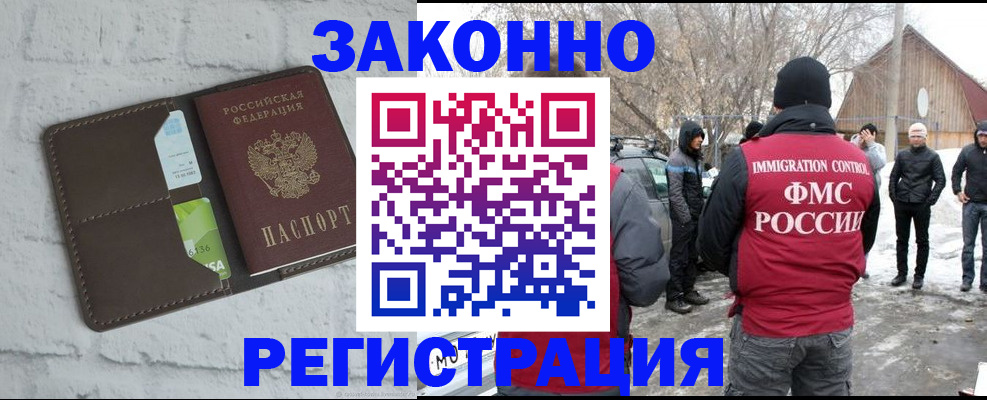 временная регистрация адрес в Луге