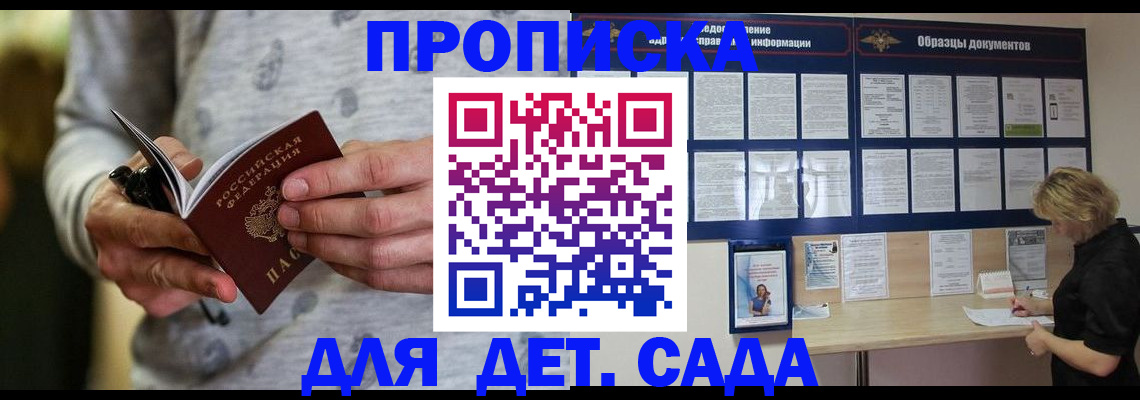 прописка для военкомата в Луге