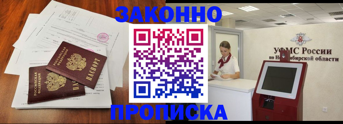 где прописаться в Луге