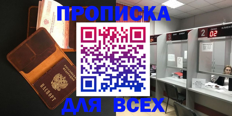 временная регистрация 2025 в Луге