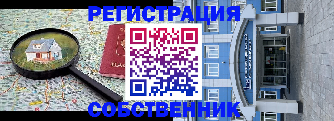 прописка в Луге